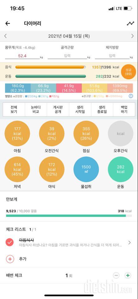 30일 아침먹기 17일차 성공!