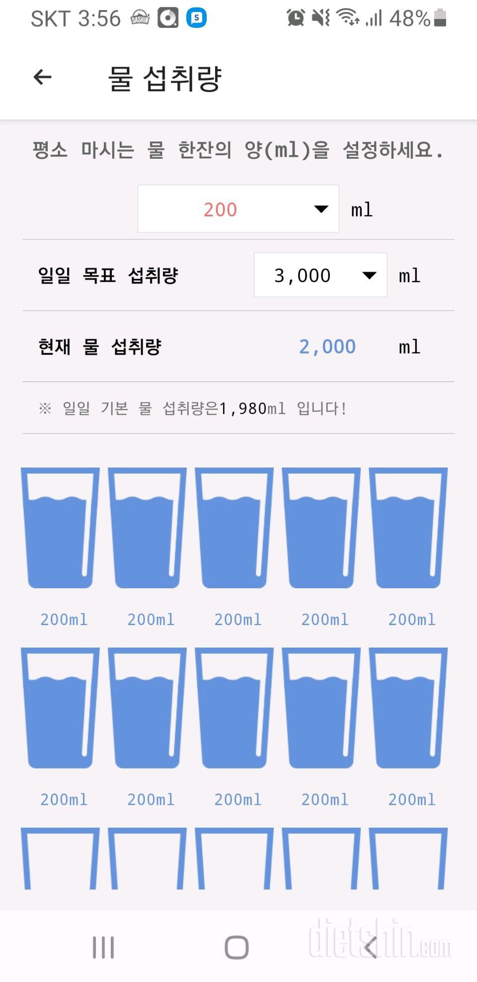 30일 하루 2L 물마시기 1일차 성공!