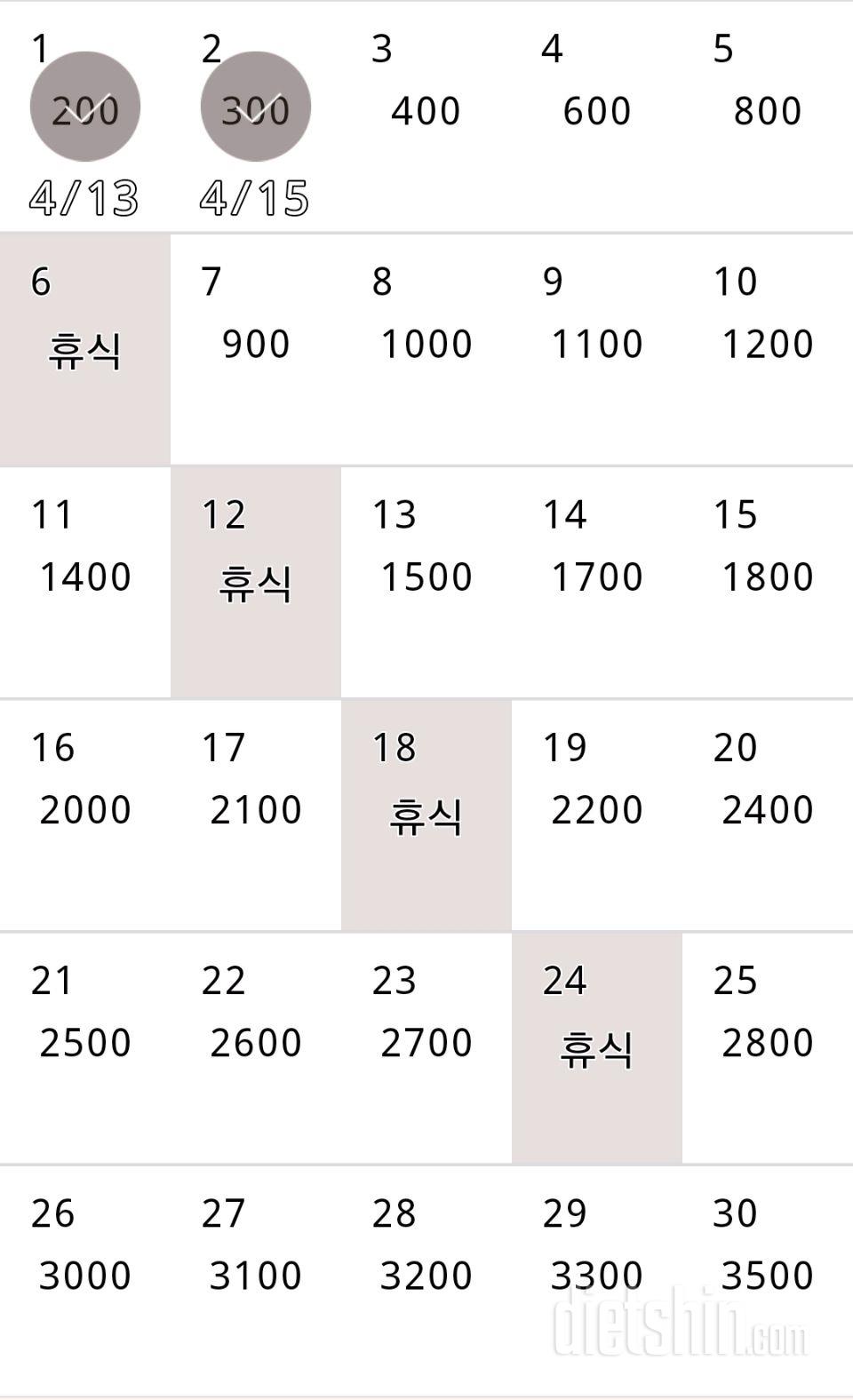 30일 줄넘기 2일차 성공!