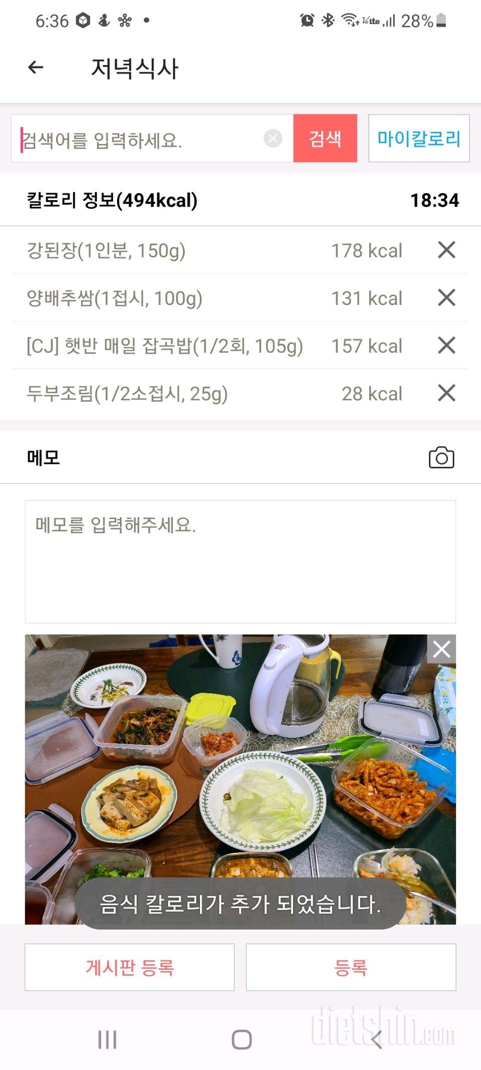 30일 야식끊기 32일차 성공!