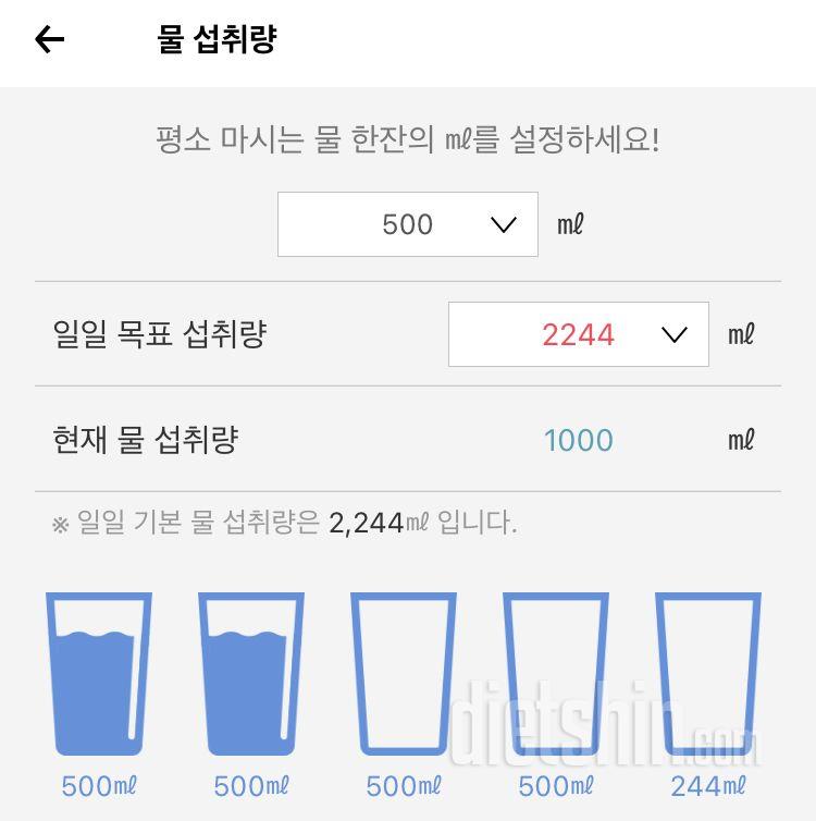 물 1리터 이상 마시기