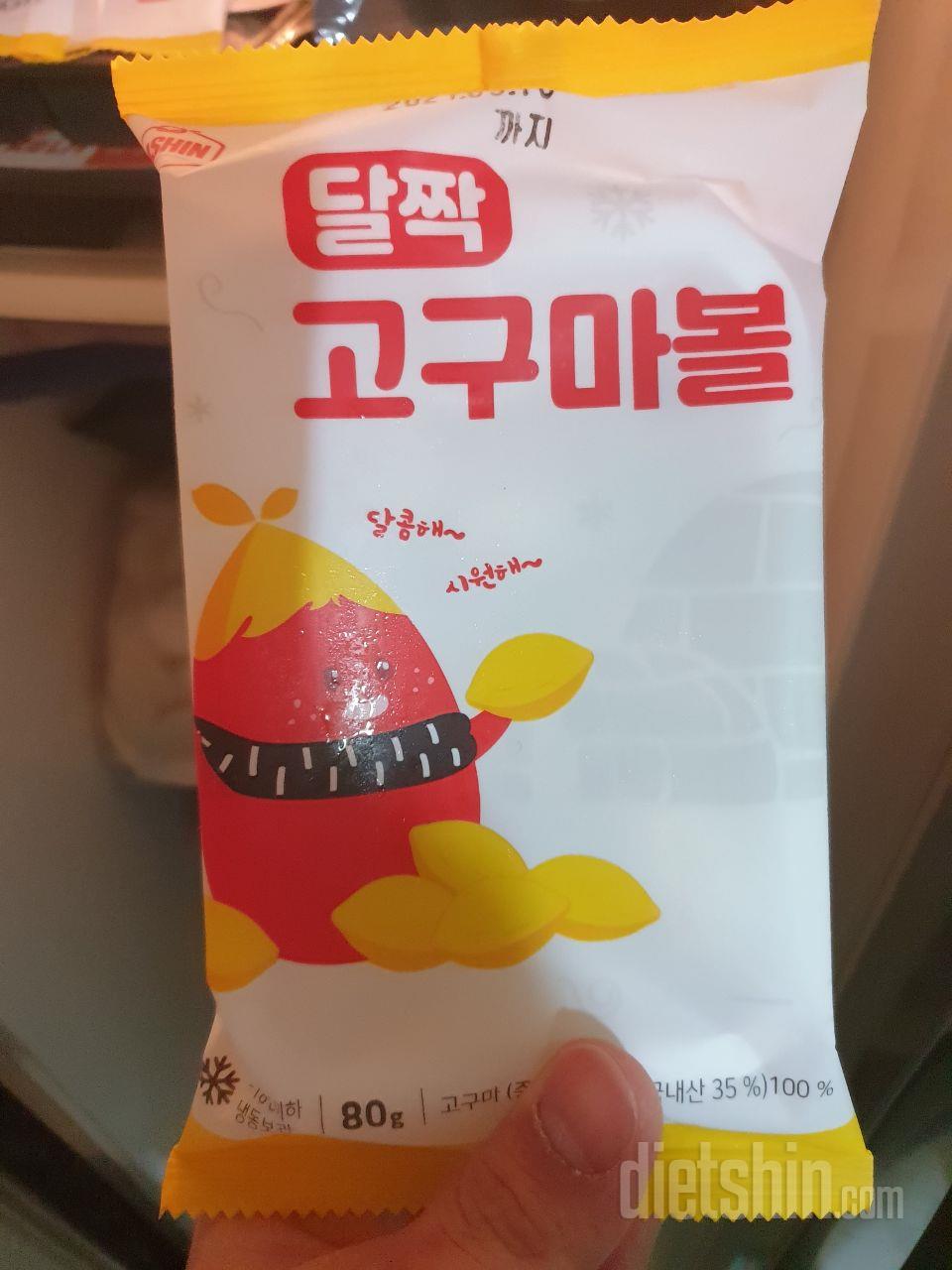 고구마맛도나고 무엇보다 간편하게먹을수