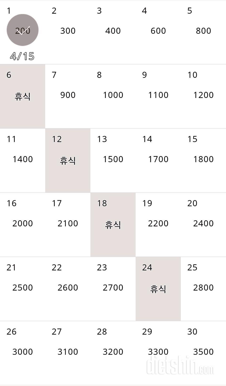 30일 줄넘기 1일차 성공!