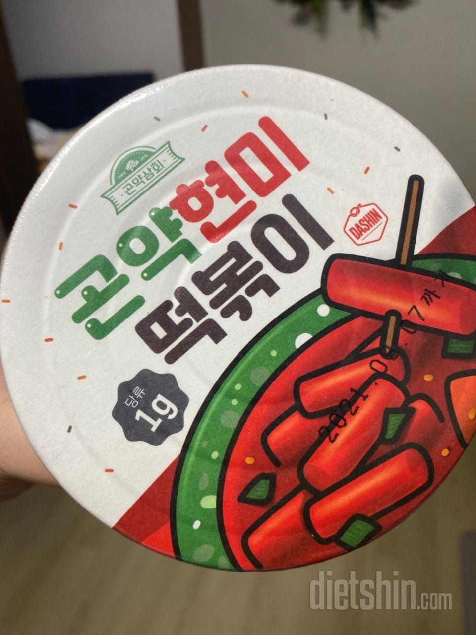 떡볶이덕후인데.. 죄책감없이 촵촵 하
