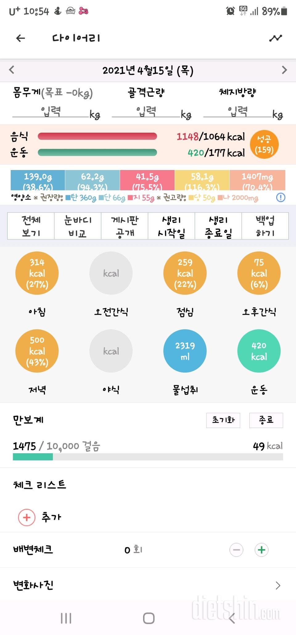 30일 아침먹기 2일차 성공!