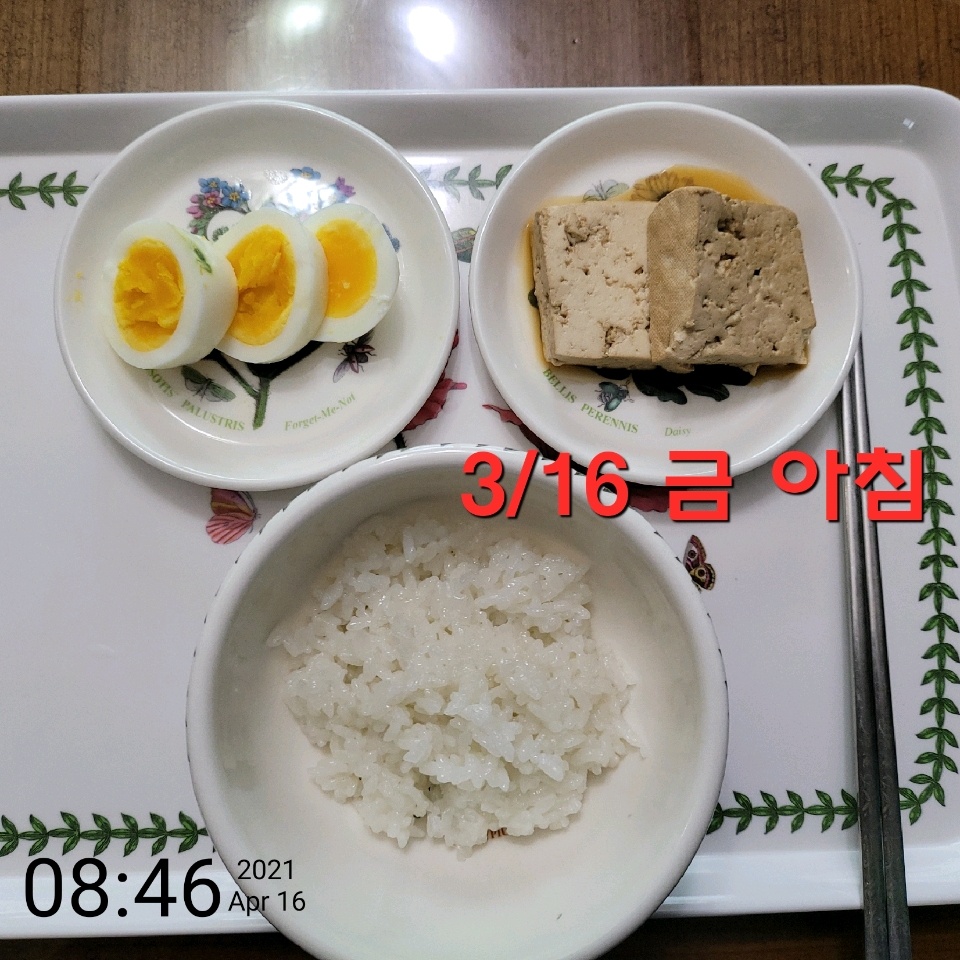 04월 16일( 아침식사 147kcal)