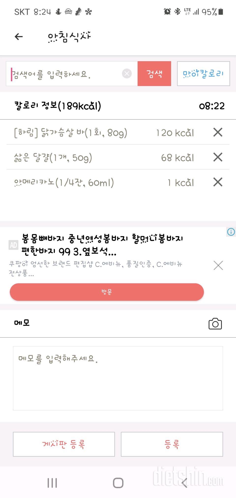 30일 아침먹기 25일차 성공!