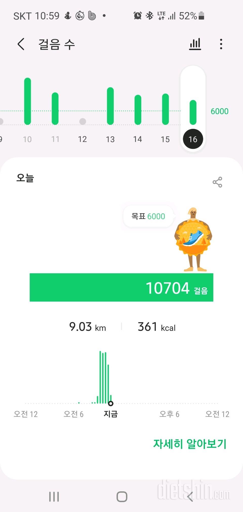 30일 만보 걷기 8일차 성공!