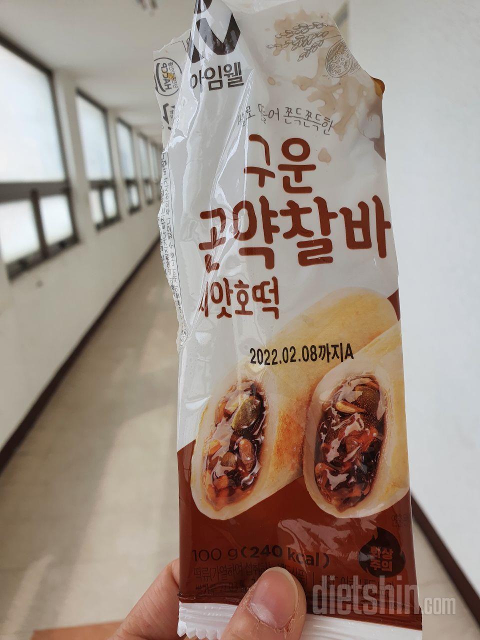 3가지맛중에 씨앗호떡 먼저 먹었는데~