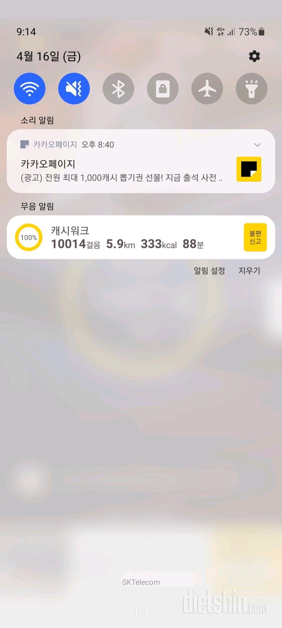 30일 만보 걷기 35일차 성공!