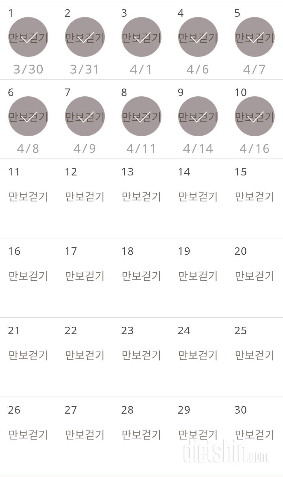 30일 만보 걷기 40일차 성공!