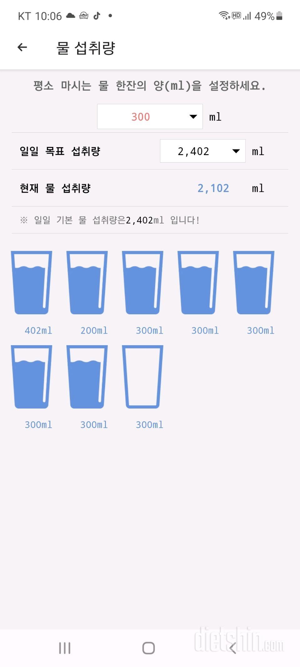 30일 하루 2L 물마시기 14일차 성공!