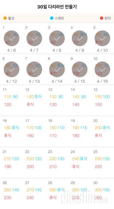 30일 다리라인 만들기 10일차 성공!