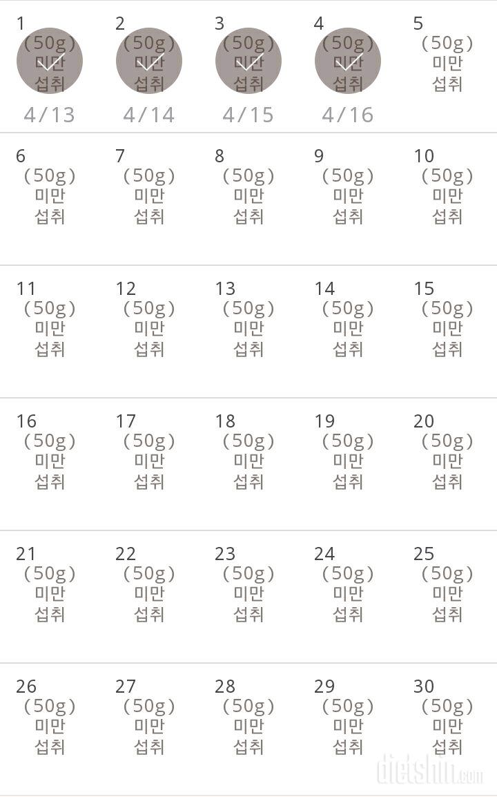 30일 당줄이기 34일차 성공!