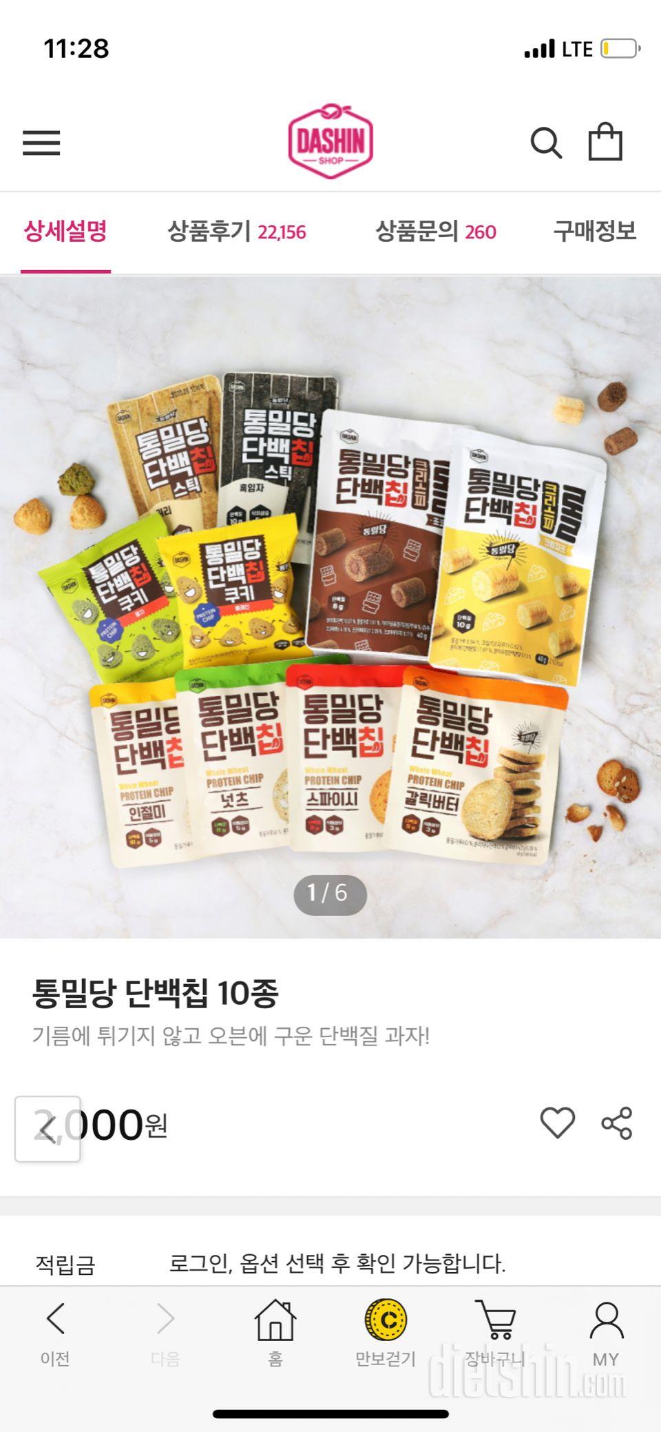 너무 맛있어서 또 시켰어요