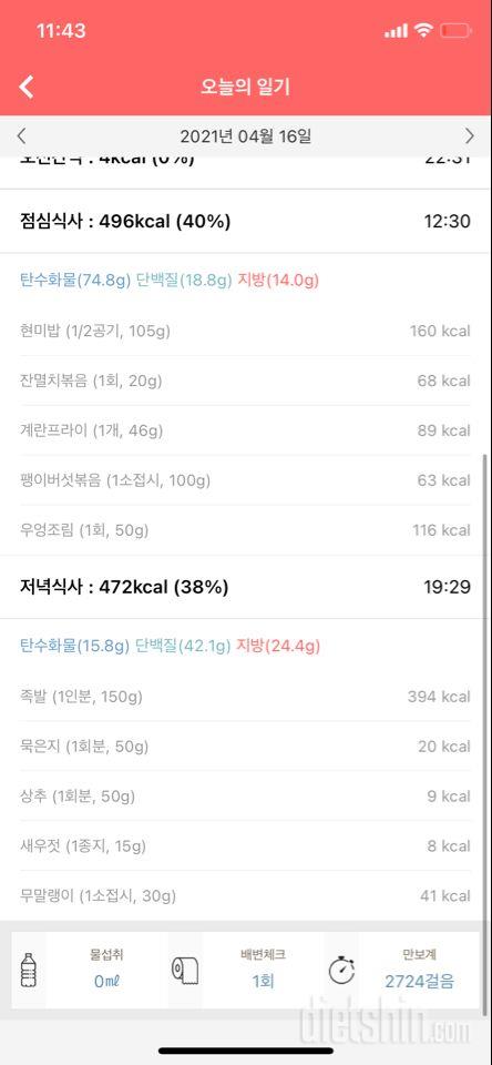 4월 16일