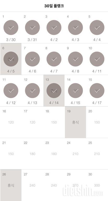 30일 플랭크 45일차 성공!