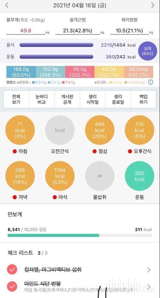 금욜 식운 토욜 공체