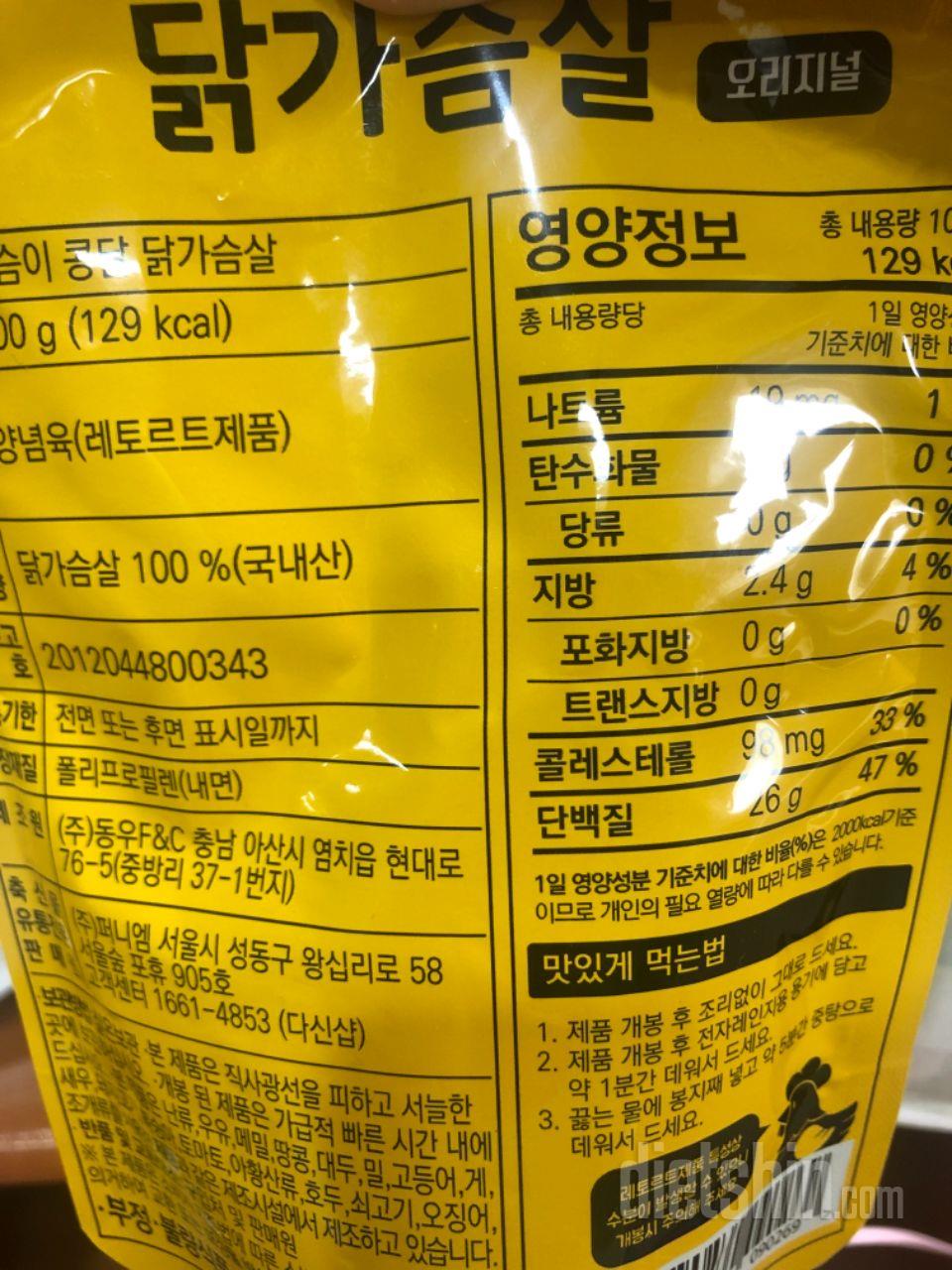 실온 보관이라서 더 편리하구 맛있는