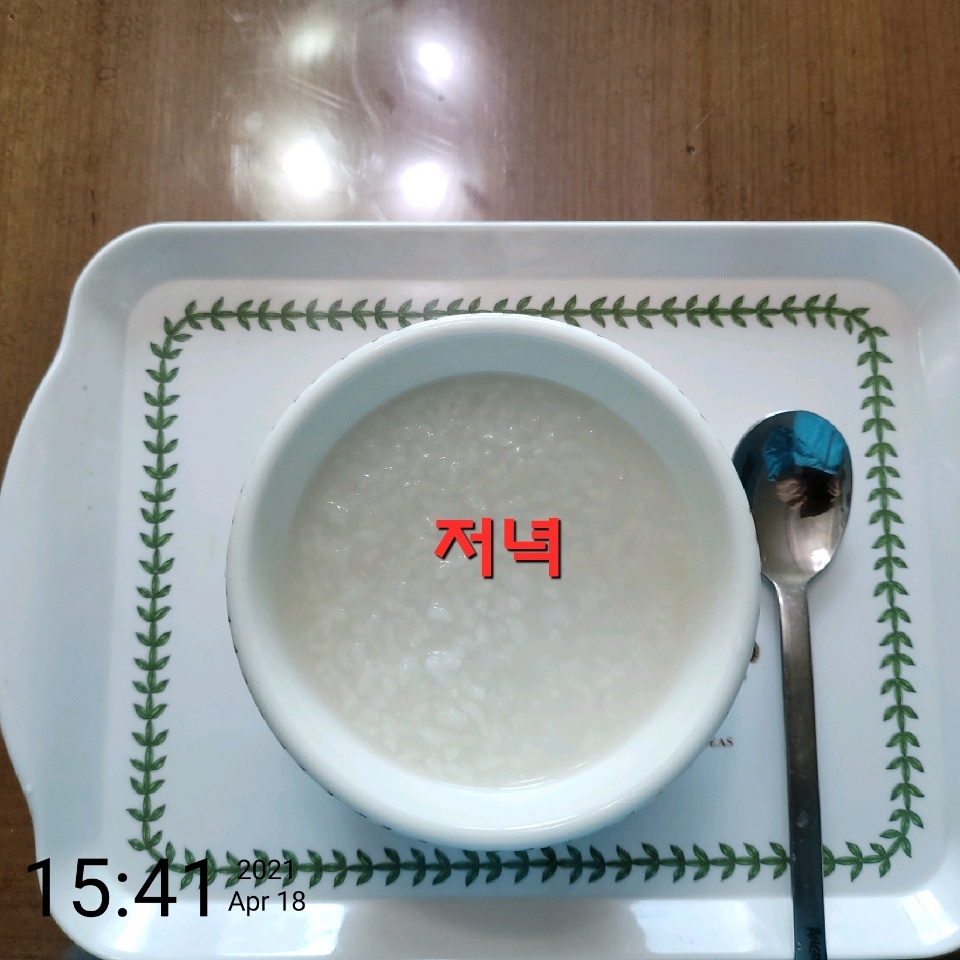 04월 18일( 저녁식사 122kcal)