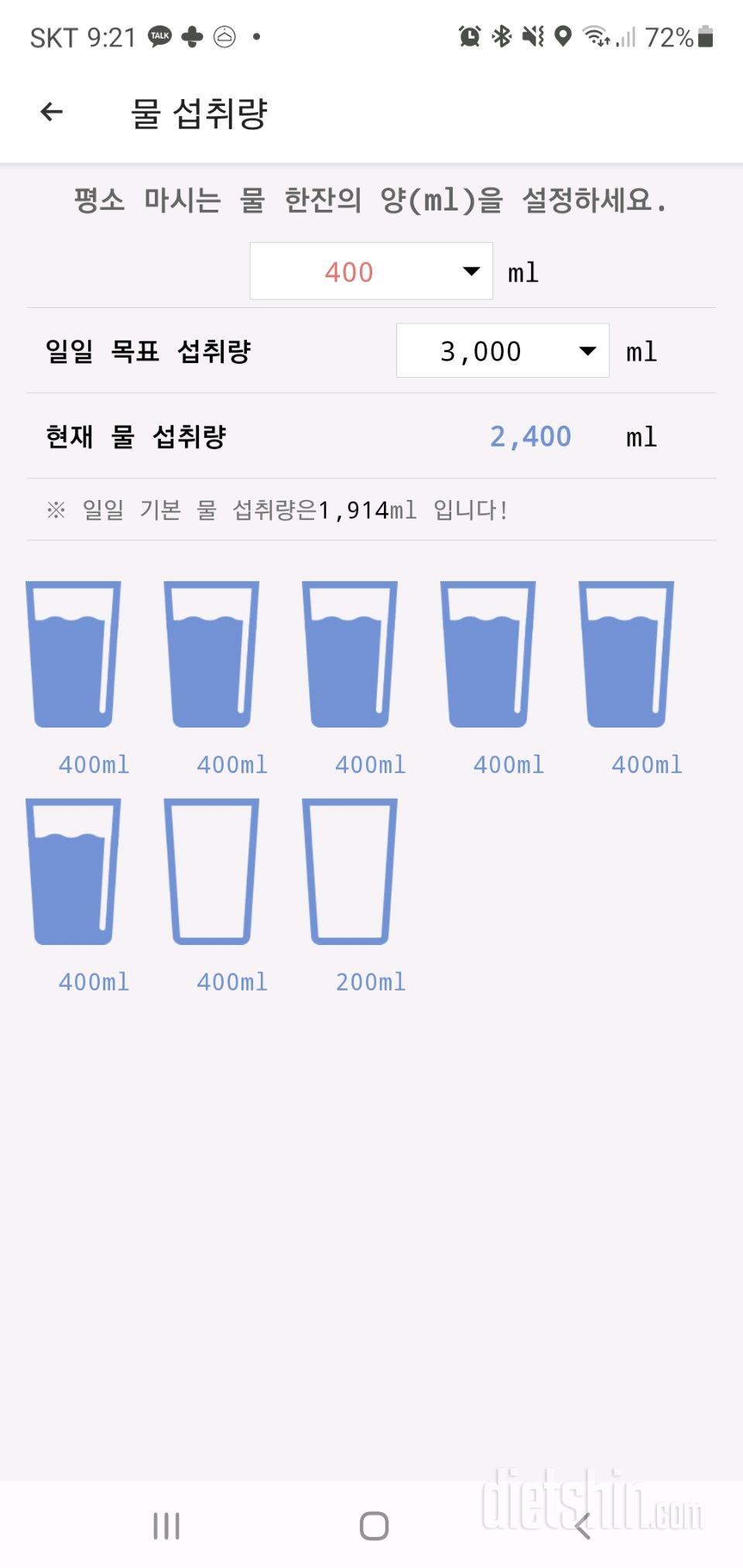 30일 하루 2L 물마시기 4일차 성공!