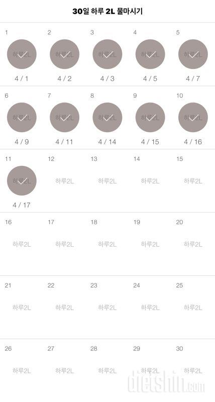 30일 하루 2L 물마시기 161일차 성공!