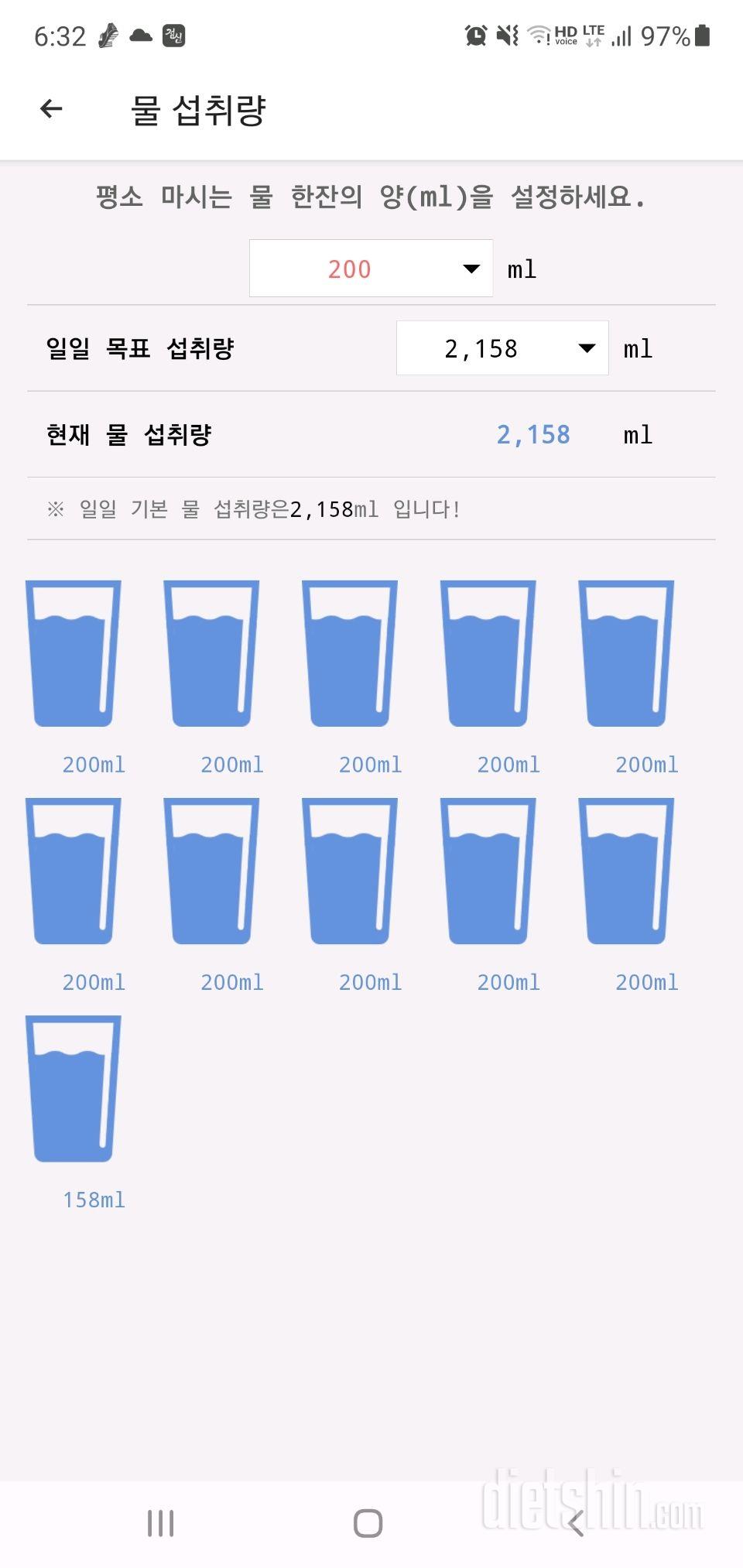 30일 하루 2L 물마시기 4일차 성공!