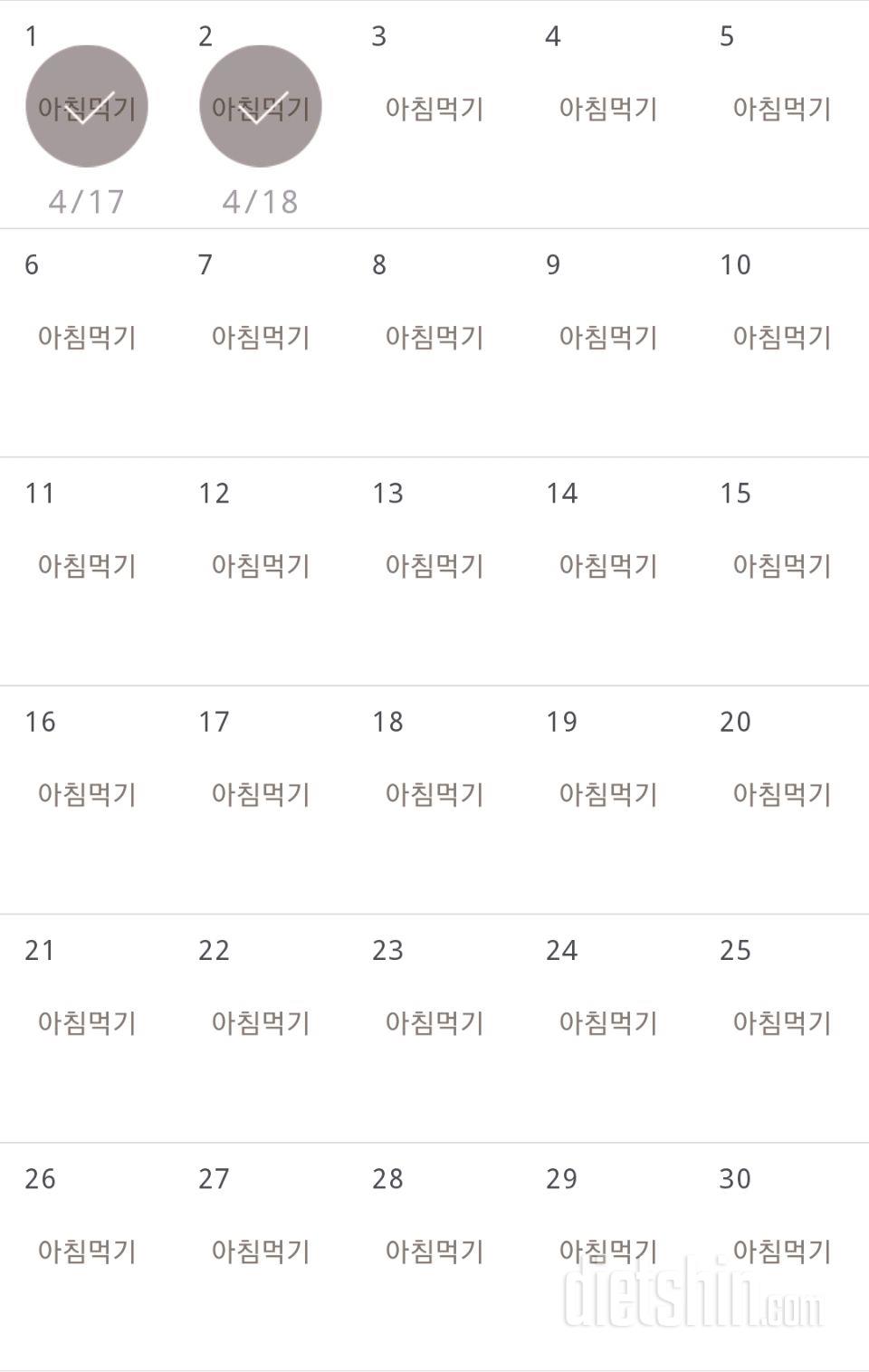 30일 아침먹기 32일차 성공!