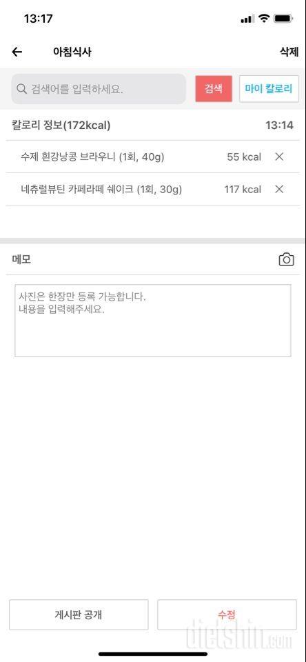 30일 아침먹기 20일차 성공!