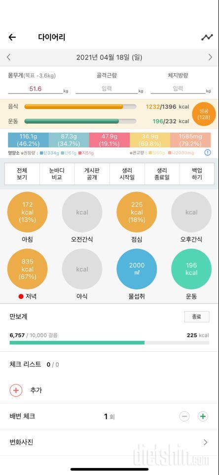 30일 아침먹기 20일차 성공!