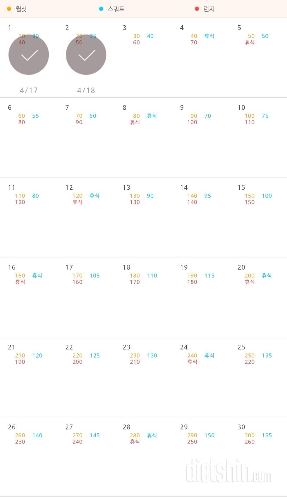 30일 다리라인 만들기 2일차 성공!