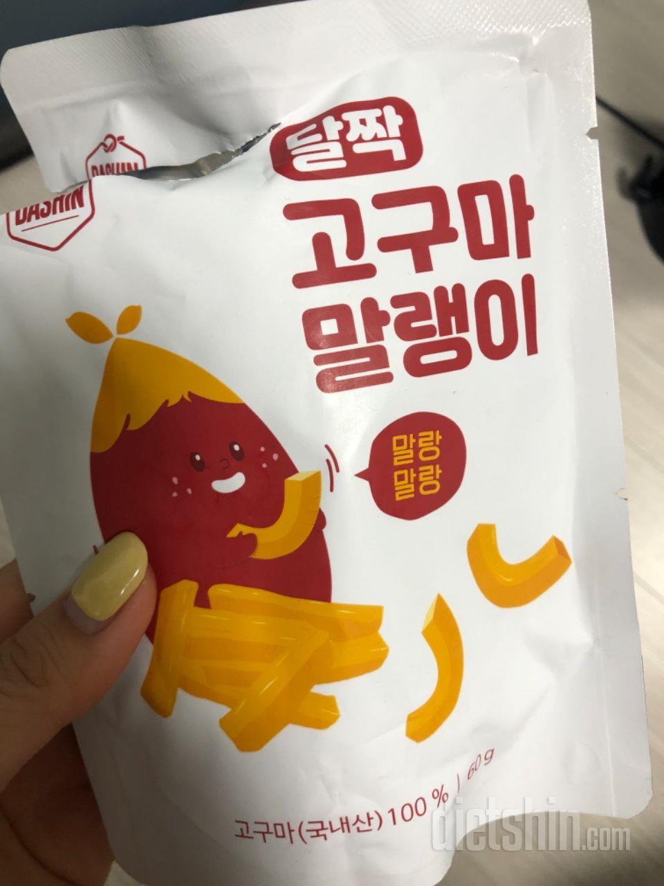 간식으로 먹기 좋네요~~!