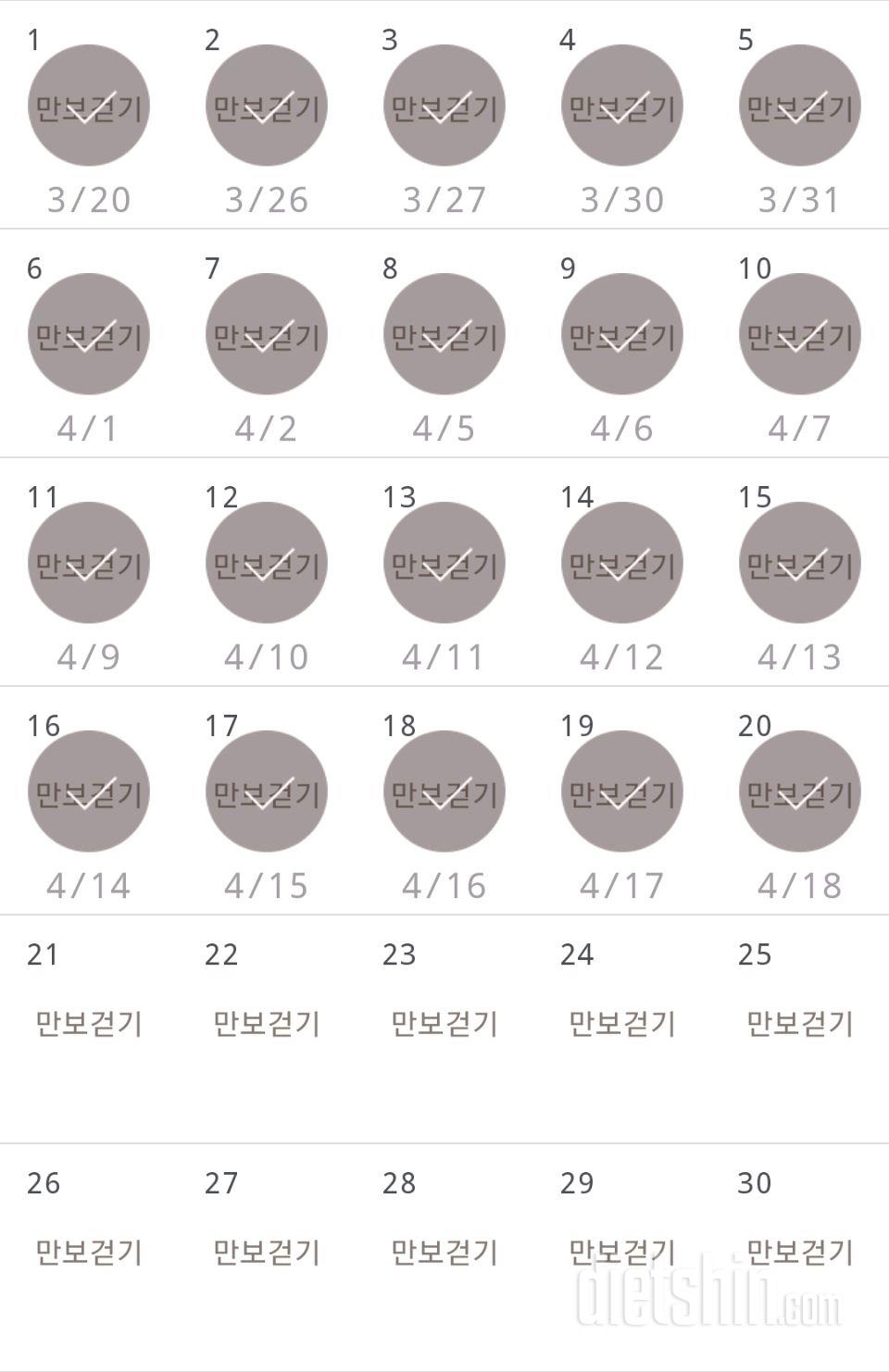 30일 만보 걷기 50일차 성공!