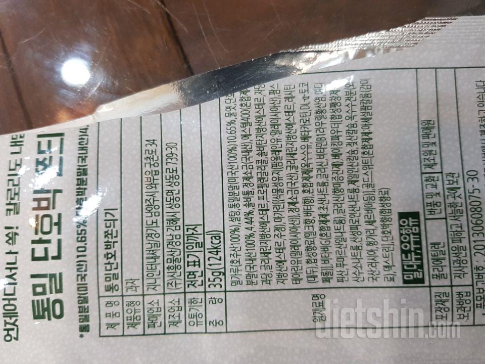 통밀은 있는데 밀가루함유량이 많네요
