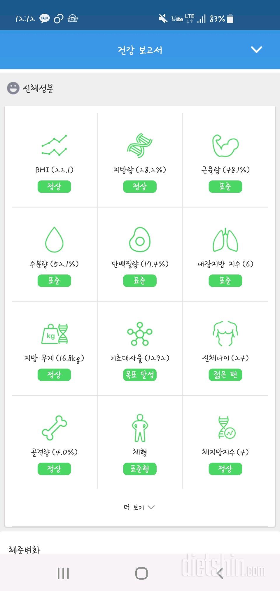 30일 아침 스트레칭 1일차 성공!