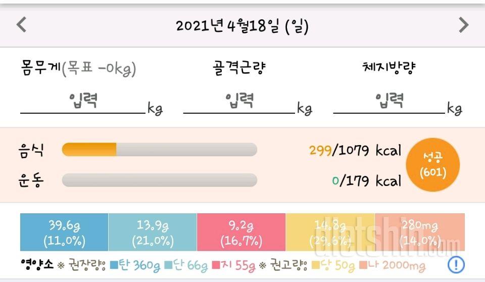 30일 당줄이기 71일차 성공!