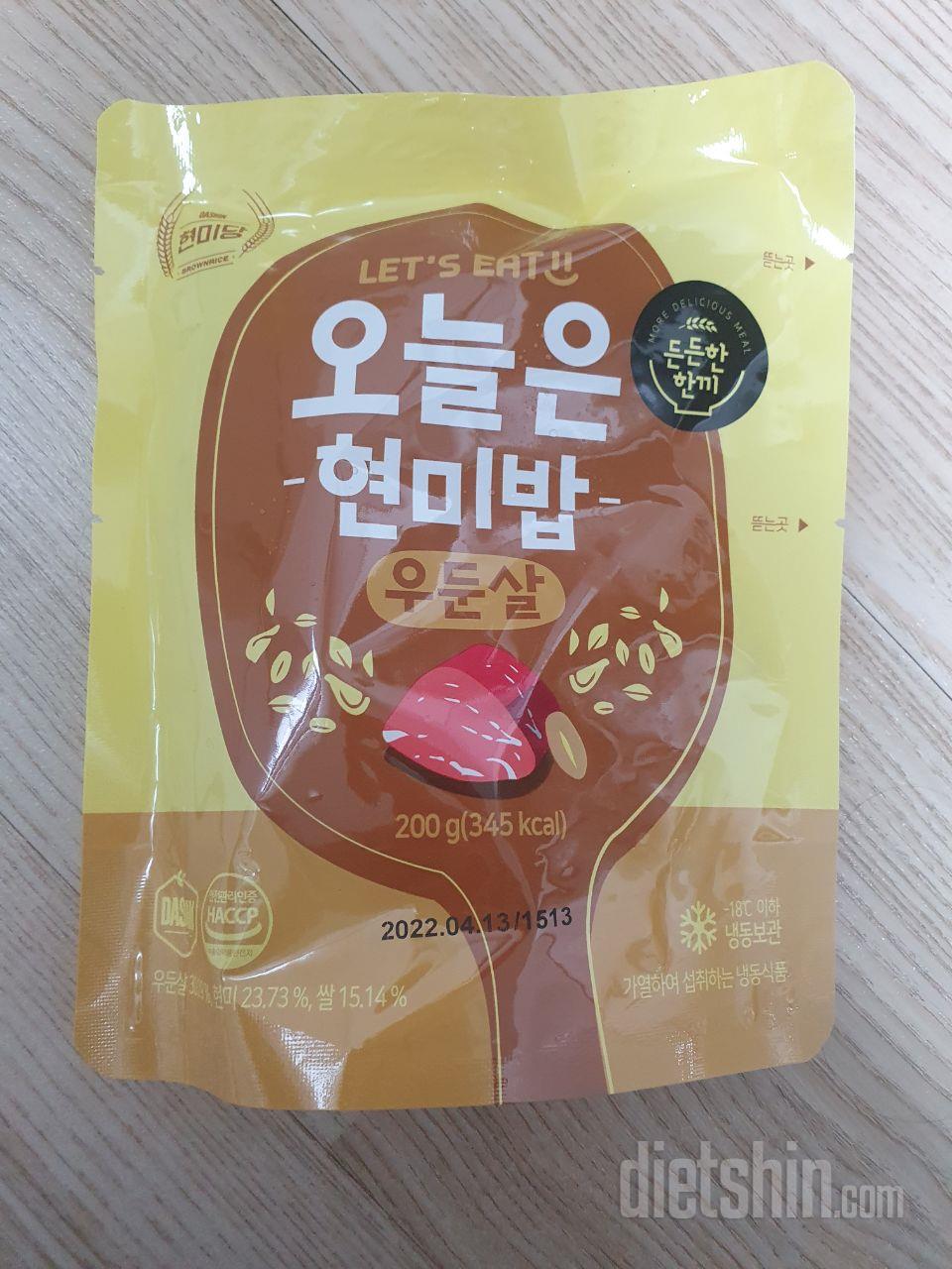 우둔살만 먹었는데 진짜 너무 맛있고