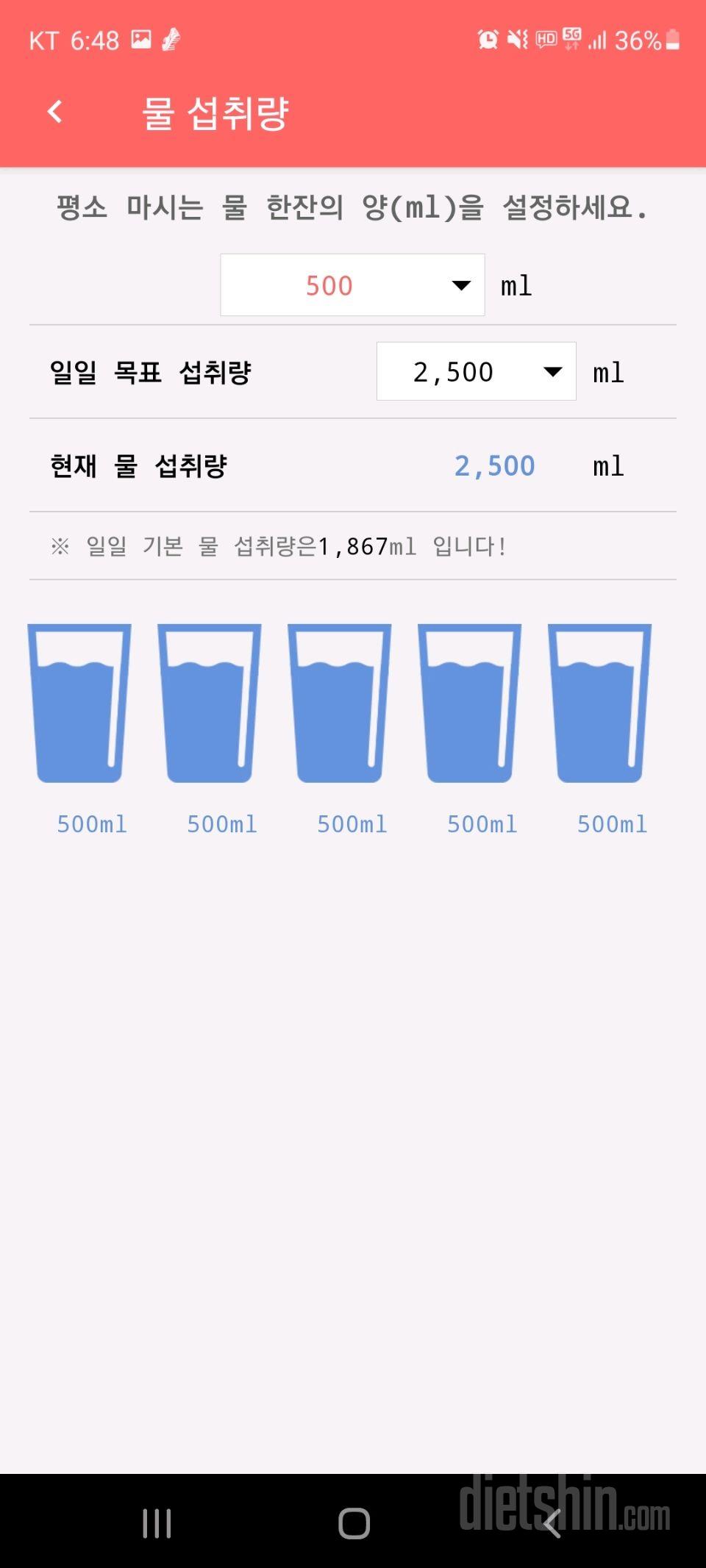 30일 하루 2L 물마시기 7일차 성공!