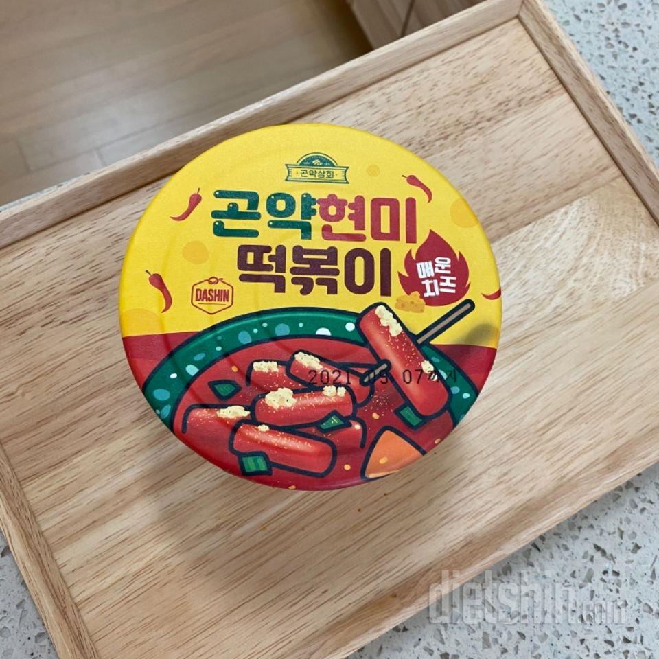 떡볶이 개 짱 맛있음
치즈가 더 맛있