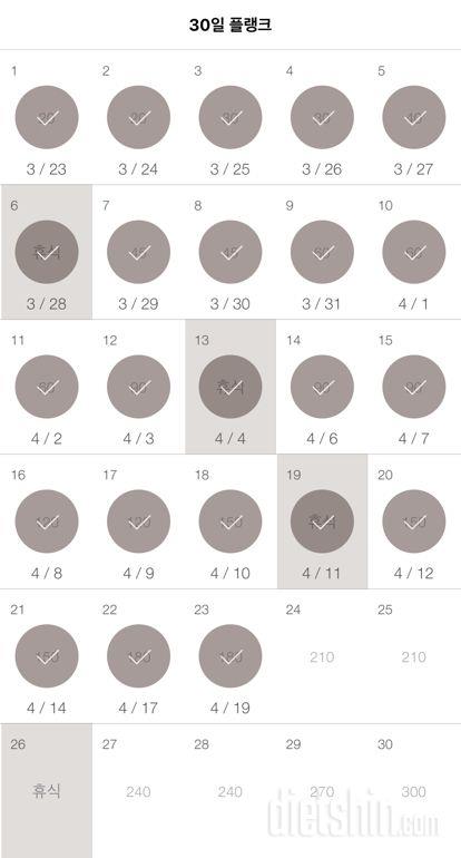 30일 플랭크 53일차 성공!