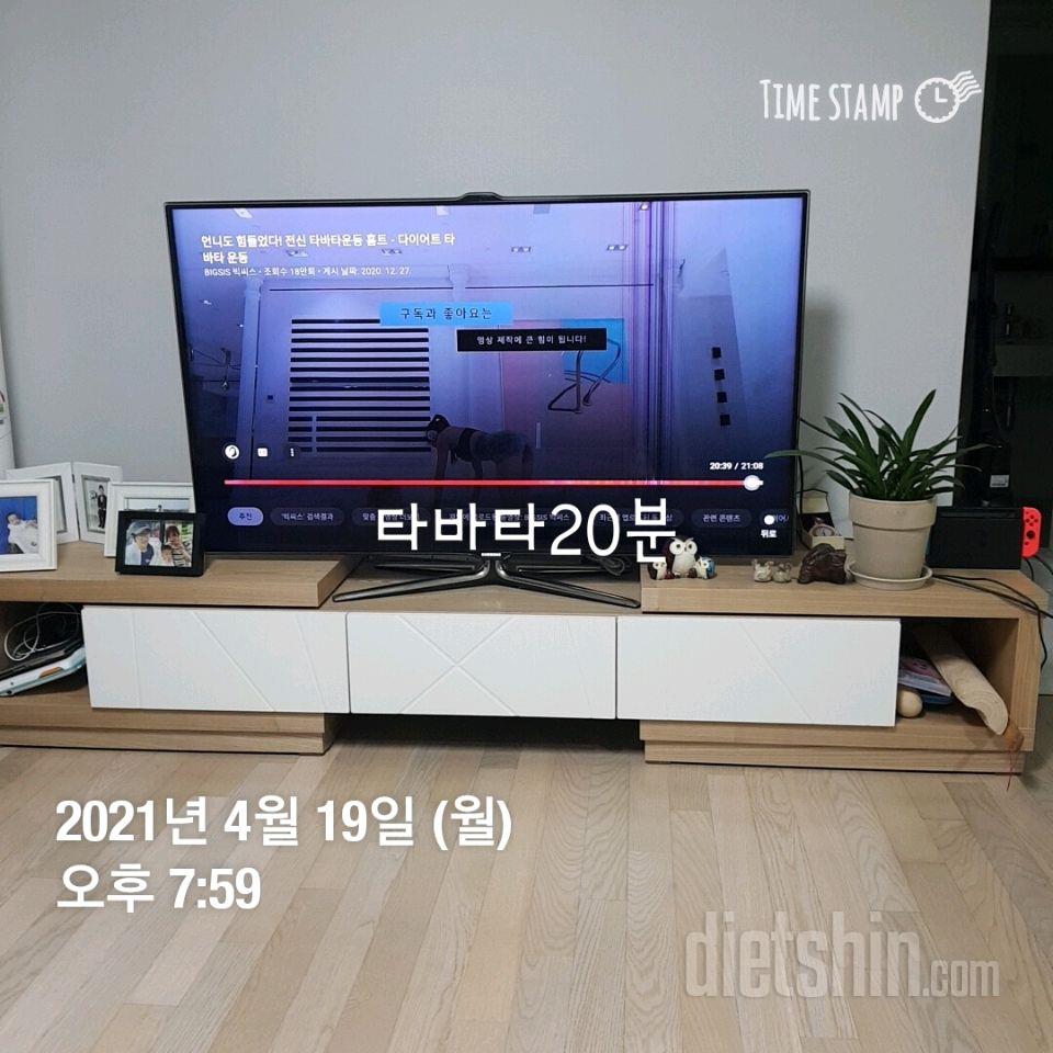 30일 전신운동  149일차 성공!