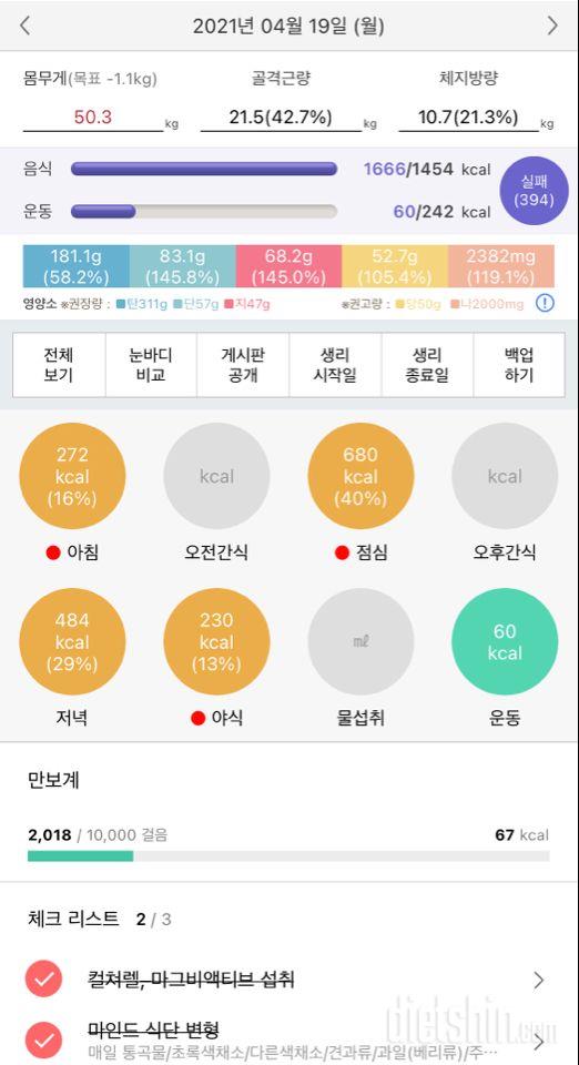 19식운 20공체