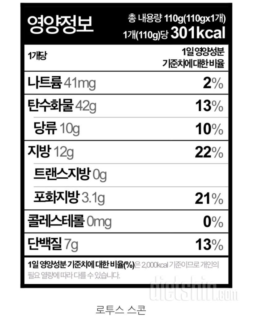 [틈밀] 로투스 스콘, 시나몬무화과 스콘 칼로리 등록부탁드립니다