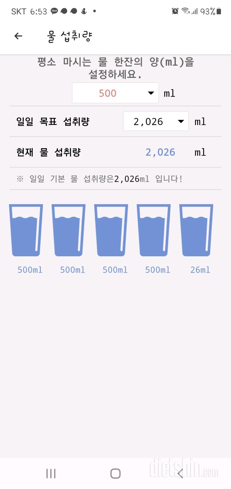 30일 하루 2L 물마시기 25일차 성공!