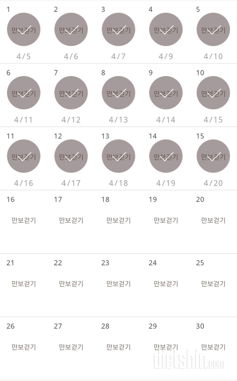 30일 만보 걷기 15일차 성공!