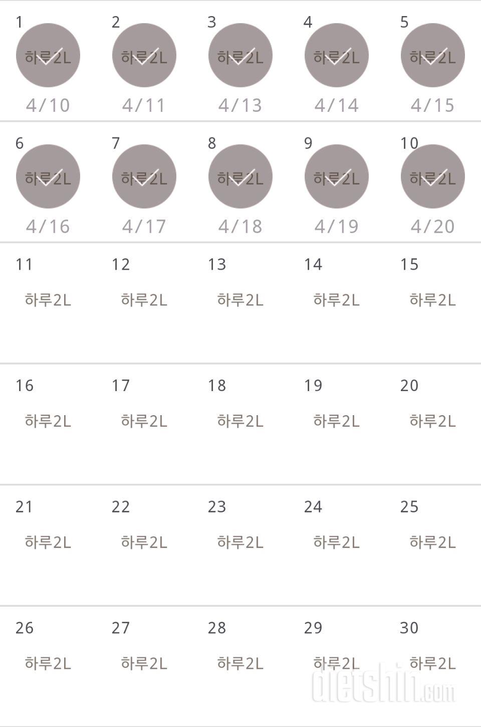 30일 하루 2L 물마시기 10일차 성공!