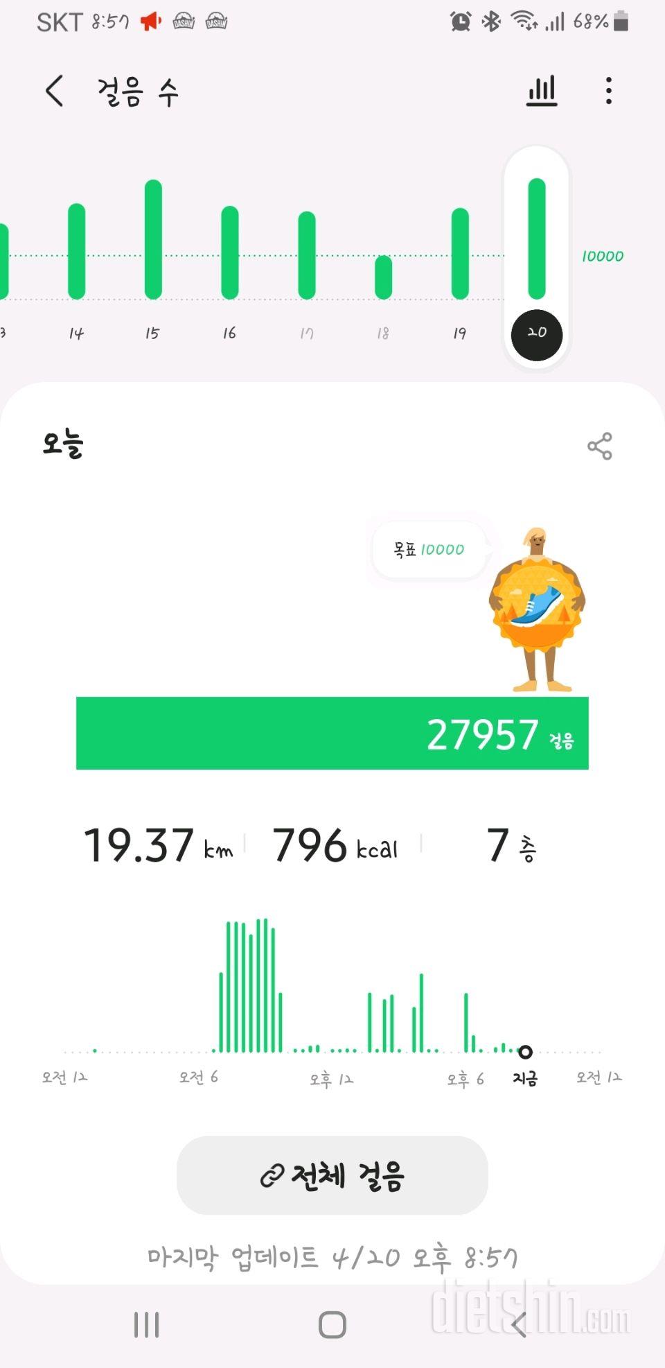 30일 만보 걷기 52일차 성공!