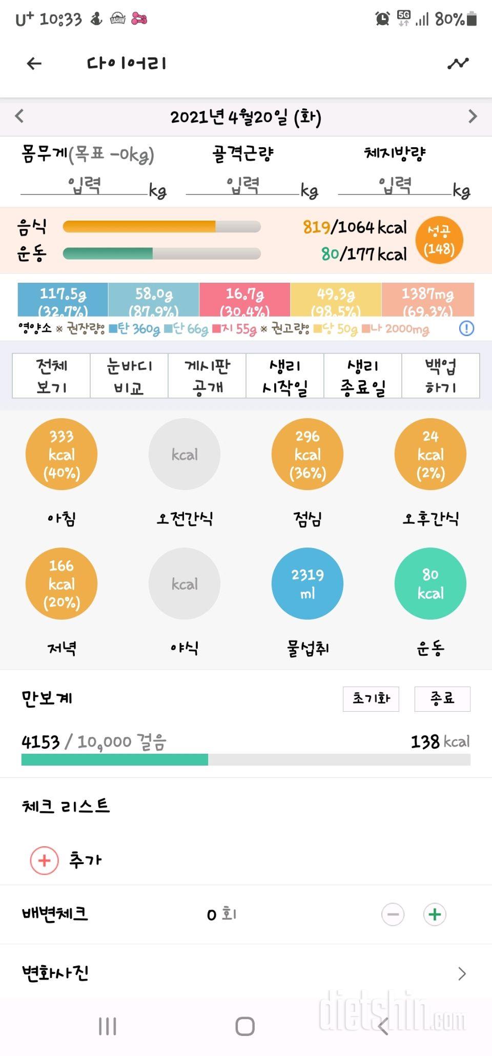 30일 아침먹기 7일차 성공!