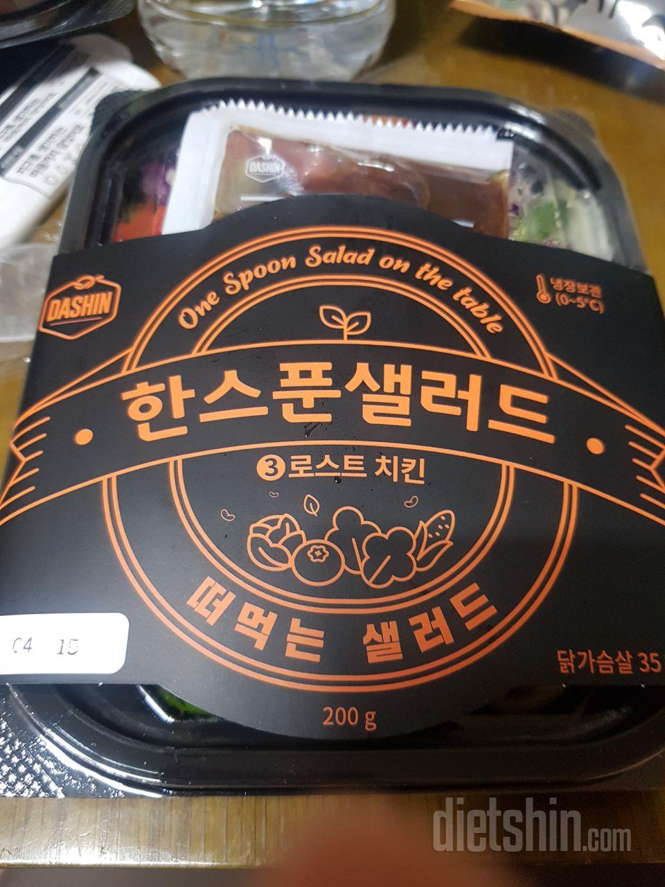 샐러드가 맛있어서 큰일이에요!