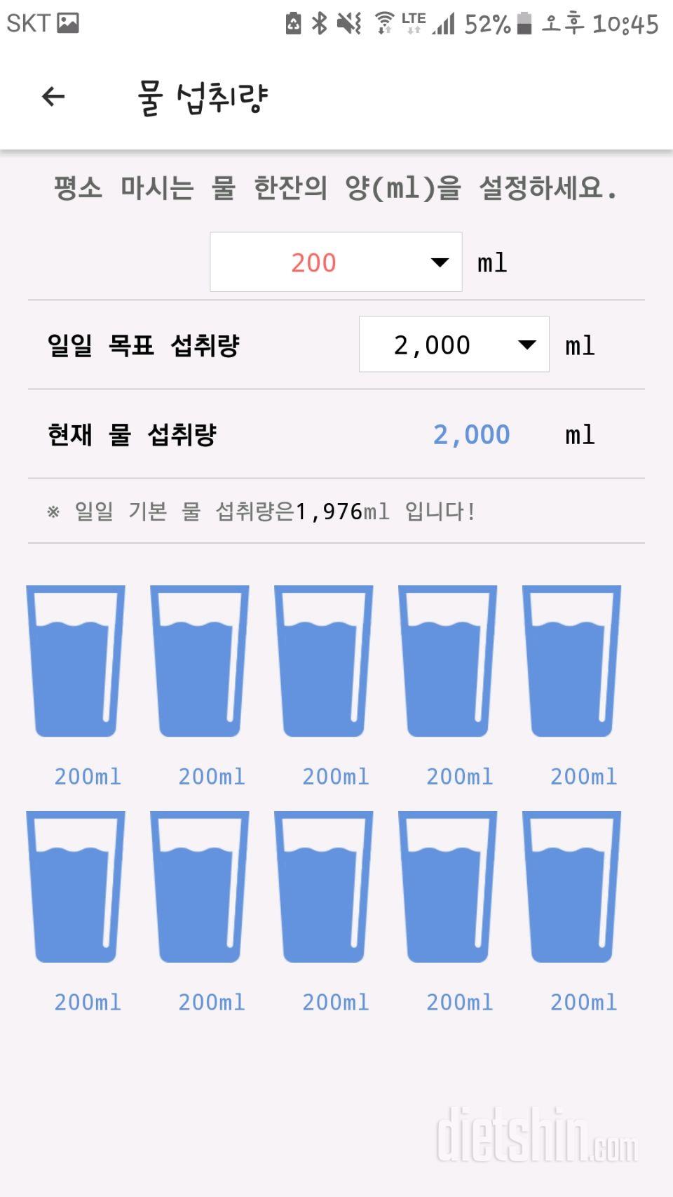 30일 하루 2L 물마시기 74일차 성공!